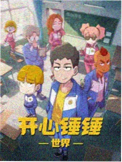 猫町奇谭动漫下载封面